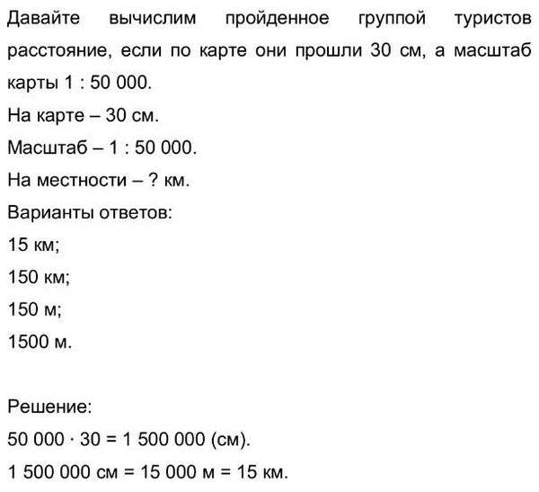 Как изменить масштаб карты