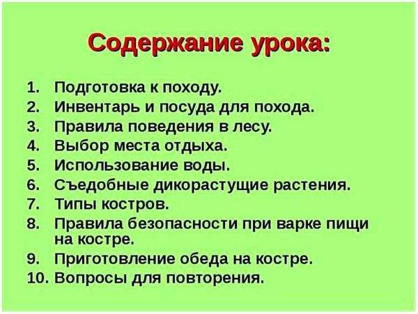 Приготовление обеда в походных условиях. § 11. приготовление обеда в походных условиях