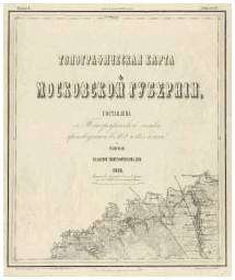 Дом лесника на карте обозначение. Подскажите, пожалуйста, что обозначает данный знак на карте Шуберта 1860 года?