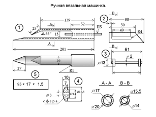 Станок Для Плетения Сетки Рыболовной Купить