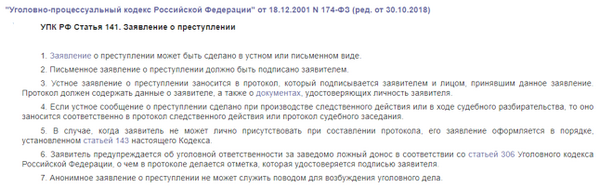 Обозначение на плане местоположения объекта трупа. планы и схемы места происшествия (к протоколу осмотра места происшествия)