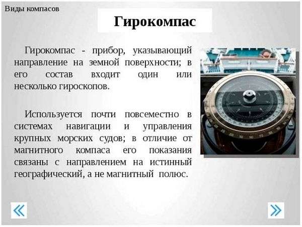 Компас андрианова его устройство порядок работы с ним. Обучающая презентация по туризму Компас и работа с ним