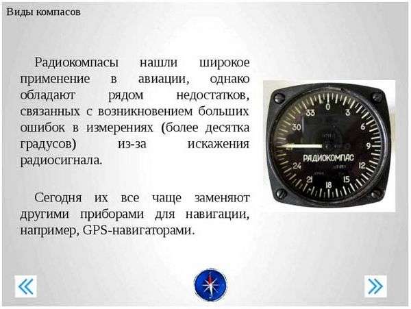 Компас андрианова его устройство порядок работы с ним. Обучающая презентация по туризму Компас и работа с ним