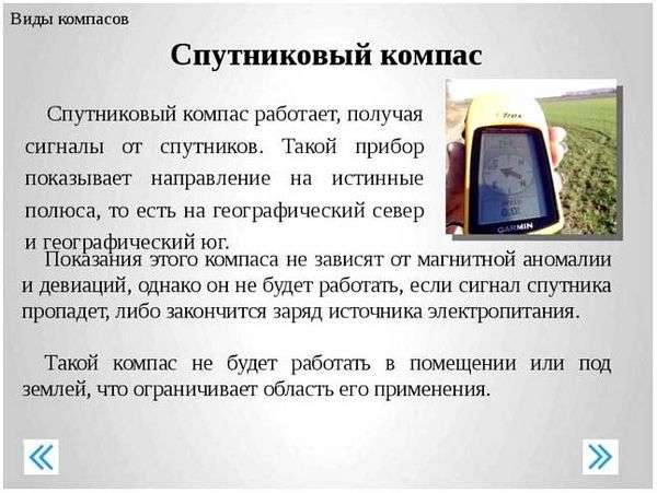 Компас андрианова его устройство порядок работы с ним. Обучающая презентация по туризму Компас и работа с ним